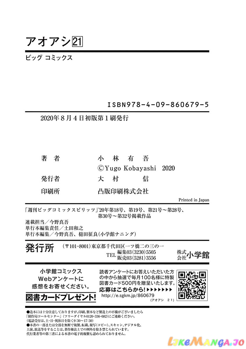 Ao Ashi, Chapter 221 image 19